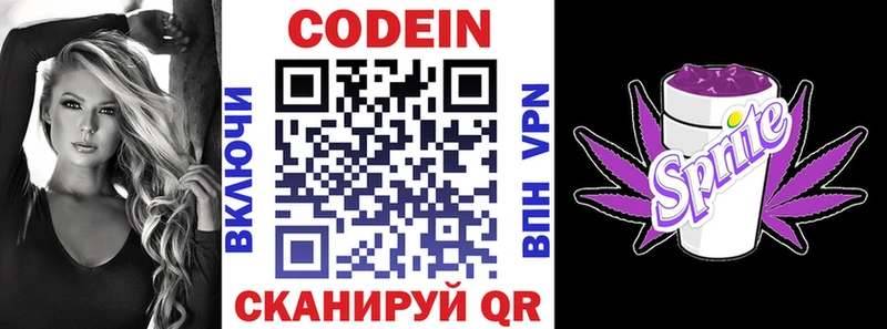 Кодеин напиток Lean (лин)  hydra ссылка  даркнет Telegram  Духовщина 