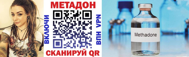 Метадон methadone Духовщина